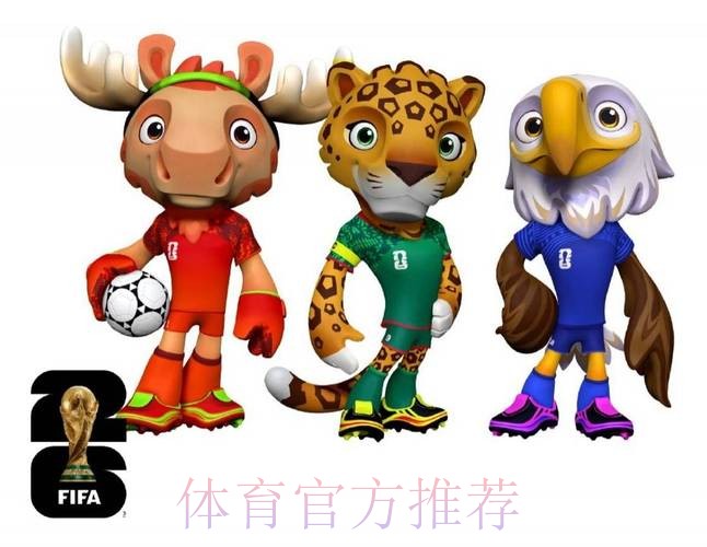 2026美加墨世界杯免费观看免费